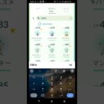 年末コミュデイ2日目の結果発表　#ポケモンGO　#コミュデイ　#shorts