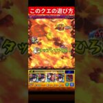 モンスト冬のマッチ祭#モンスト