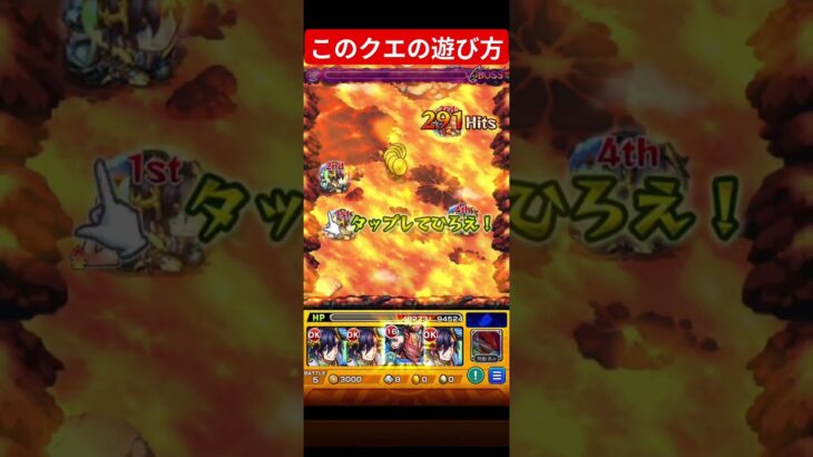 モンスト冬のマッチ祭#モンスト