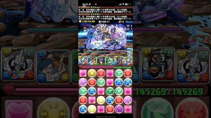 チャンスはピンチな新億兆【パズドラ】