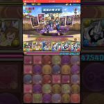 【パズドラ】ガンホーコラボ　ロキ 降臨！コイツの交換やばすぎだろぉぉぉ！？ #shortsを上げてます