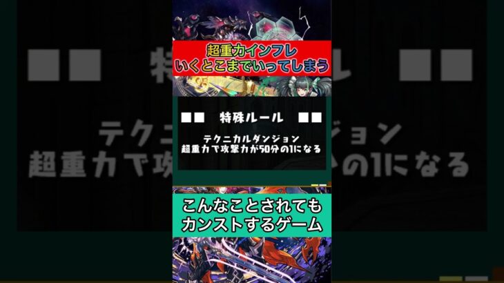 王者パズドラ インフレしすぎて攻撃力がおかしくなる　#パズドラ