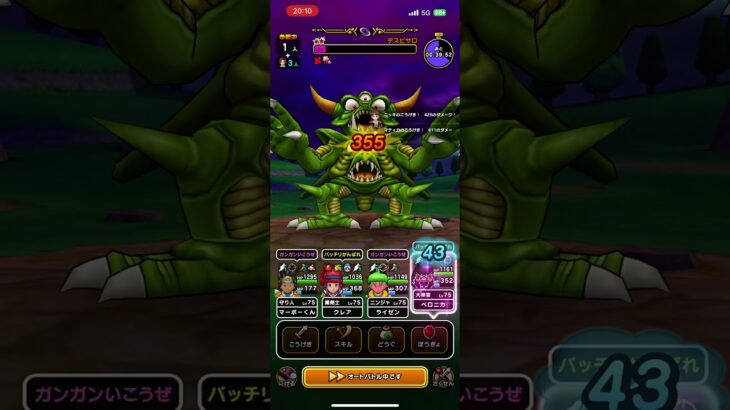 #ドラクエウォーク ⁉️デスピサロ現わる👿👿👿