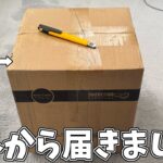 【実写】海外から届いた荒野行動のとんでもない物を開封していくｗｗ【荒野行動】#1282 Knives Out