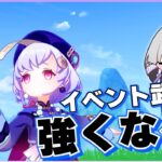 【原神】イベント武器｢厄水の災い｣を推しの七七に装備させるぞ！！あと神里綾人にも