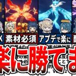 【原神】9割が知らない裏ワザで楽勝！初心者でも超簡単にボス討伐が出来る方法をゆっくり解説！