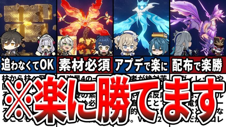 【原神】9割が知らない裏ワザで楽勝！初心者でも超簡単にボス討伐が出来る方法をゆっくり解説！