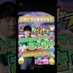 【パズドラ】プロゲーマー・あっき～の連続斜め移動チャレンジ