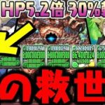 【ダンまち大当たり】コイツはHP5.2倍30%軽減なんだからWWWWWWW【アイズ・ヴァレンシュタイン】【ダックス】【パズドラ実況】