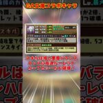 【パズドラ】40％軽減ループ!!400億パンチで多色パに革命の転生賢者！GAコラボキャラがヤバすぎる！！ #shorts #パズドラ #ドラゴン縛り【ゆっくり実況】