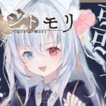 【#歌枠 #メメントモリ】メメントモリラメント心を込めて歌います！【神咲リリカ／新人vtuber】