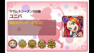 【モンスト】新爆絶末法　トレジャー9&運極めざして　ノマクエほか【経験値貯蓄】