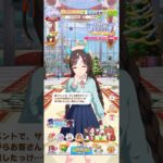 ウマ娘 プリティーダービー ホッコータルマエ（私服）のクリスマスボイス パート2 サンタ姿でスケートをしたタルマエちゃん