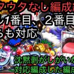 [トレクル]共闘冒険バクバククリスマス攻略！さまざまに対応した編成紹介！手順付きだからみんなで周回できる！[OPTC][共闘冒険]