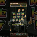 パズドラ(クリスマスガチャ)5連ガチャ①