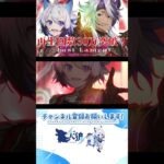 #あんスタ  Valkyrie「Last Lament」天狼×爺童丸 #歌ってみた    #shorts  #vtuber #short   #shortsfeed #shortvideo