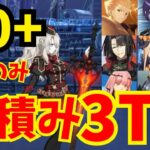 【FGO】自陣完結2〜4ポチ 90+「ドラゴンセット量産工場」前衛のみ6積み3ターン周回 編成5パターン【ポホヨラのクリスマス･イブ】