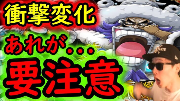 [トレクル]改善? 改悪? 私たちのバクバクリスマスが変わってしまうらしい [OPTC]