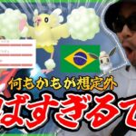 【ポケモンGO】俺たちは・・・生きる！！恩師と行くCitySafariリベンジマッチ開幕！！「色違いサファリ帽イーブイ×サンパウロ背景」に心臓を捧げよ！！【São Paulo①】