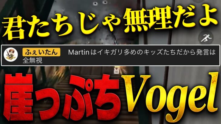 【荒野行動】ついにリゾートランマ争い勃発！勝負の1か月勝つのはMartin？Vogel？