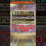 【パズドラ】2体で100億＆70％回復ループ!?紐が最強!?ダンまちキャラの性能がヤバすぎる！！ #shorts #パズドラ #ドラゴン縛り【ゆっくり実況】