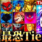 【モンスト】アクセラレータ＆御坂美琴参戦！歴代コラボ超究極難易度ランキングTOP35《Tier表》《最新版：超電磁砲コラボ》