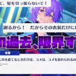 【あんスタ】兄との確執、ユメの衣装を破いたのは……。衝撃の過去が明らかに。『溶けた心＊思い出のスノーホワイト』イベントストーリーpart.2(完)【実況】「あんさんぶるスターズ！！Music 」