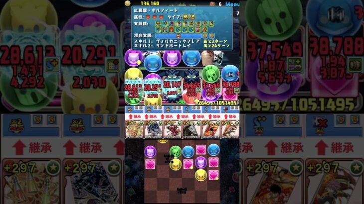 シヴァドラお前まだやれるってよ！ #ボルフィード #シヴァドラ #パズドラ #shorts