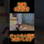 【荒野行動】武器ガチャが勝てば初動は余裕で切り抜けますww #shorts #荒野行動