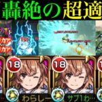 【モンスト】このクエストではマナ以上に優秀な最適キャラ!?『御坂美琴』艦隊をガチ厳選して使ってみた!!難関轟絶『アイクモ』でも超優秀な適正キャラ!?【とある科学の超電磁砲コラボ】