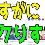 【メメントモリ】こ〇ちん、人の動画のネタをパクり、同じネタを何度も配信して収益ゲット。金はブルアカに使用か？【メメモリ】