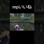 mpいいね【荒野行動】