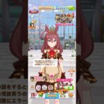 ウマ娘 プリティーダービー ミホノブルボン（CODE：グラサージュ）の年末ボイス 来年の話をすると鬼が笑うことに疑問を持つブルボン