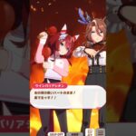 [ウマ娘]ウインバリアシオンとアースの情熱的なセッション