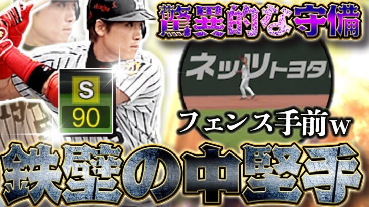 守備範囲がチートすぎるｗ打たせたら10割も記録！？最近全くでなくなったのでもう我慢の限界でスピ解放で『4400』にしました【2019OB新庄剛志】