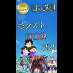 【モンスト】天魔お手伝いします！　　#まるファミリー　#モンスト 　#3人実況　 #縦型配信