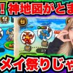 【ドラクエウォーク】ギュメイにれんごくまちょう！髪地図速報！無課金ギャル勇者がいく！