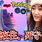 時間がないけど…宮城応援ポケモンラプラス色違いは死守したい!!!!!!【ポケモンGO】