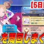 【FGO】夜の始まりさ、ボックス周回しまくりすます