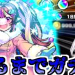 【モンスト】何連引いたらナイトメアα出てくれますか？【ゆっくり実況】番外編