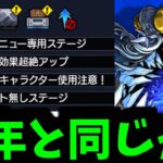 【ディスモルフォ】こんなん激獣限定で壊れますやん【モンスト】