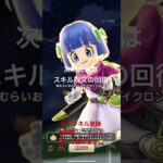 【ドラクエウォーク】ビッグアイ確定チャレンジ