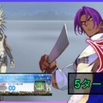 [FGO JP] LB7 Super Recollection Quest – Tezcatlipoca Grand Battle 5 Turn Clear ft. Bhima