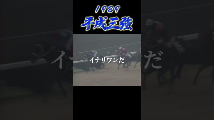 【有馬記念】史上に残るライバル対決#グラスワンダー#スペシャルウィーク