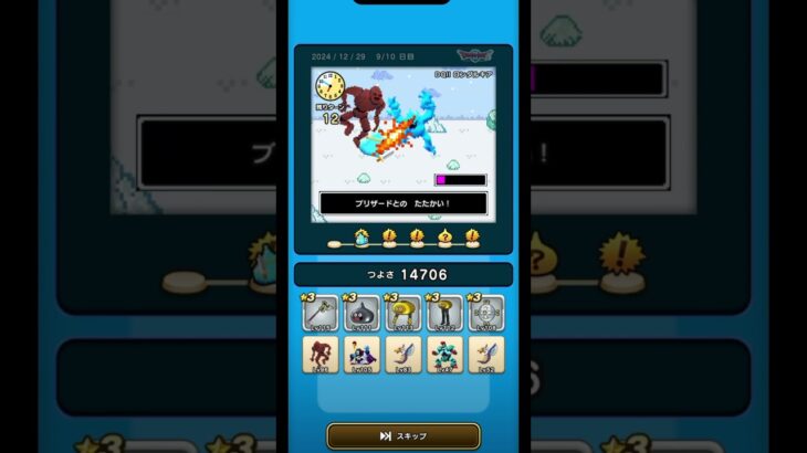 【ドラクエウォーク】ゆうべはおたのしみでしたね【11周目第9夜】 #ドラゴンクエストウォーク #shorts