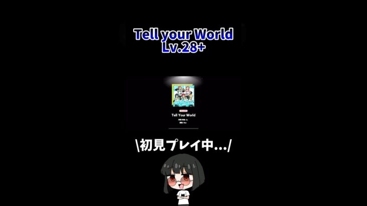 Tell your world Lv.28+ #あんスタ   #あんさんぶるスターズ！ #shorts #ゲーム実況   #vtuber