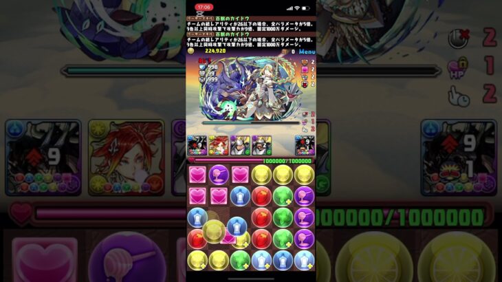 4体縛りはカイドウでカモれ！クエストダンジョン11【パズドラ】 #パズドラ #クエストダンジョン