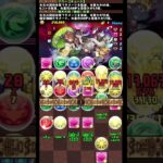 #shorts パズドラ 神楽姫 杠葉 新凶兆 5F #パズドラ #杠葉 #神楽姫杠葉  #新凶兆 #ガンホーコラボ #マリー #オーロラ姫 #ディズニー #ディズニーコラボ #オメガモン  #ゲーム