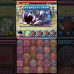 【パズドラ】週刊少年マガジンコラボコロシアム！　宮田で1発KO！ #shortsを上げてます