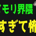 【メメントモリ】メメモリ界隈の闇について。ストーリーと同じく魔女狩りが行われている件について。【投稿500動画記念】